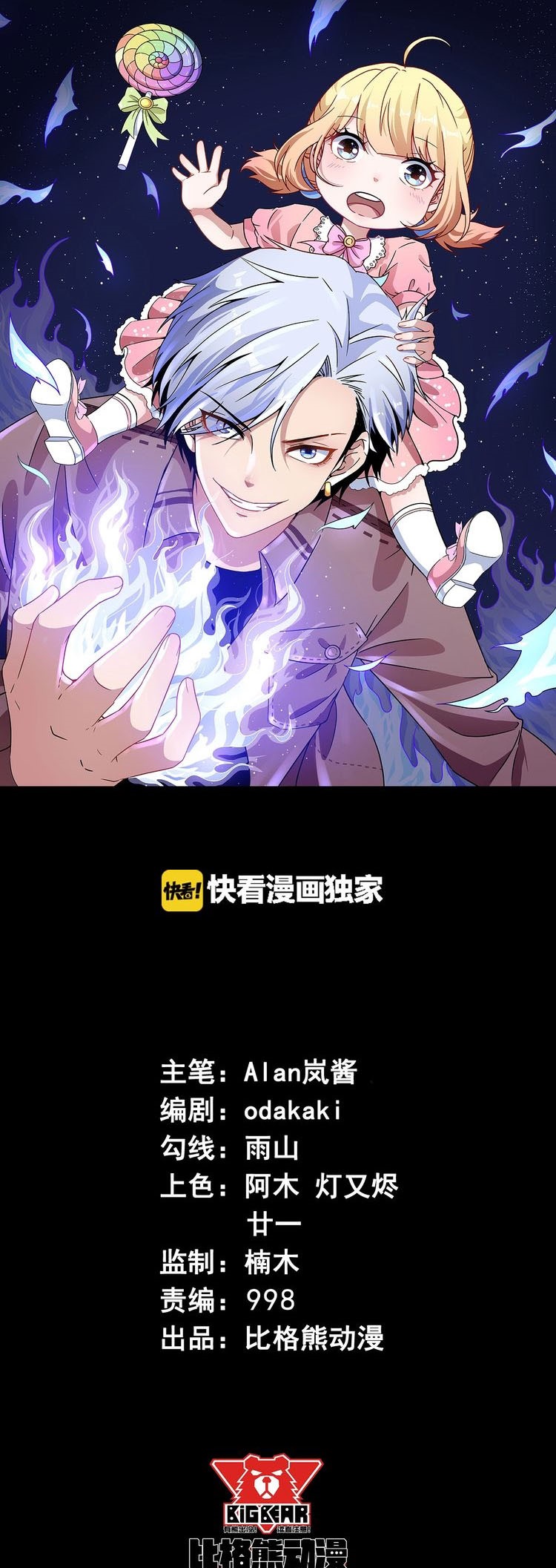 Daddy From Hell Chapter 25 Bahasa Indonesia